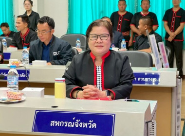 ร่วมประชุมคณะกรมการจังหวัด ... พารามิเตอร์รูปภาพ 1